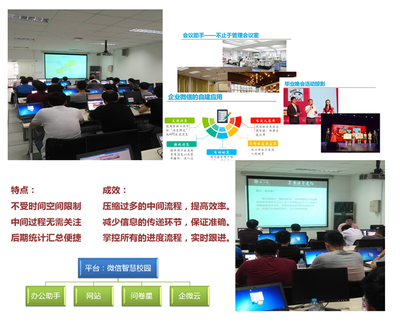 化繁為簡 實用為先 上海學校云應用服務交流活動推動網絡教育創新